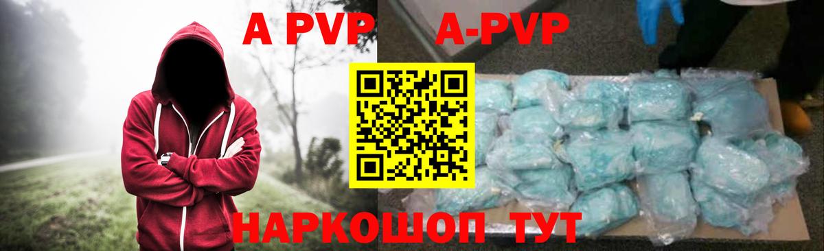 Альфа ПВП СК  А ПВП  Альфа ПВП Crystall  Чехов  Вход с VPN 