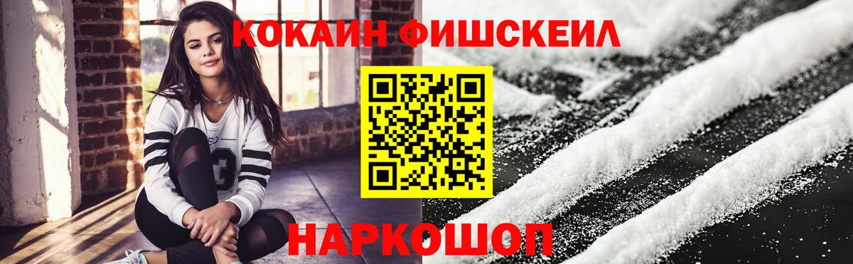 Cocaine Колумбийский  Вход с VPN  Чехов  КОКАИН VHQ 