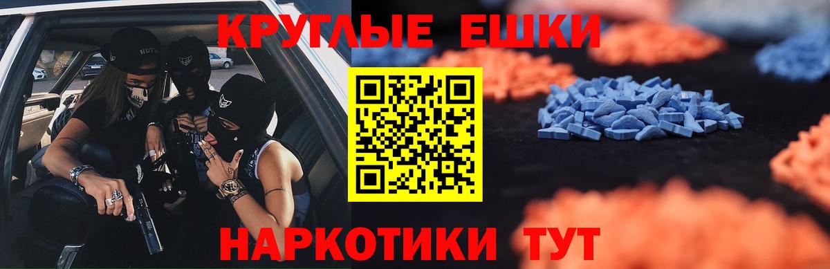 ЭКСТАЗИ  мега рабочий сайт  Вход с VPN  Чехов  ЭКСТАЗИ круглые 