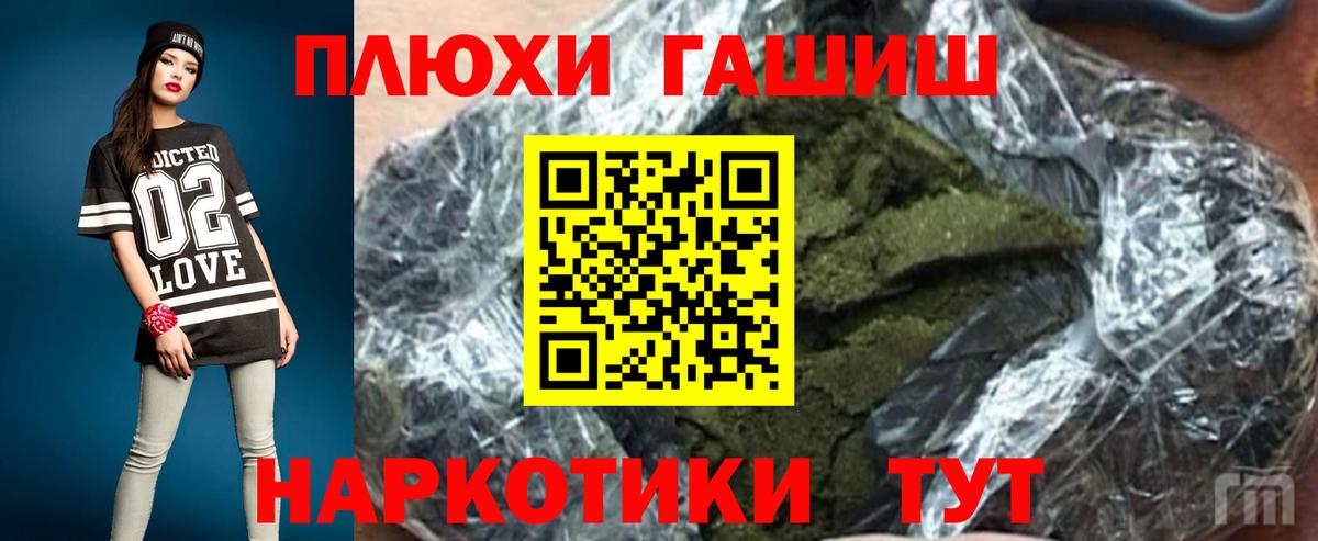 Чехов  Гашиш гарик  Вход с VPN  ГАШИШ  ГАШИШ VHQ 