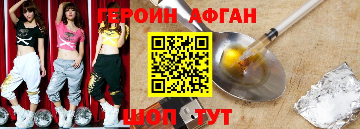 ГЕРОИН хмурый  ГЕРОИН  Чехов  Вход с VPN 