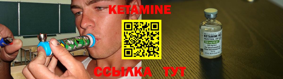 КЕТАМИН ketamine  Вход с VPN  Кетамин ketamine  Чехов 