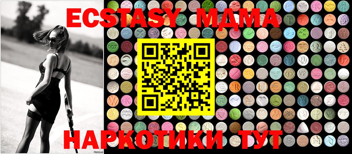МДМА  Вход с VPN  Чехов  MDMA crystal  МДМА Molly 