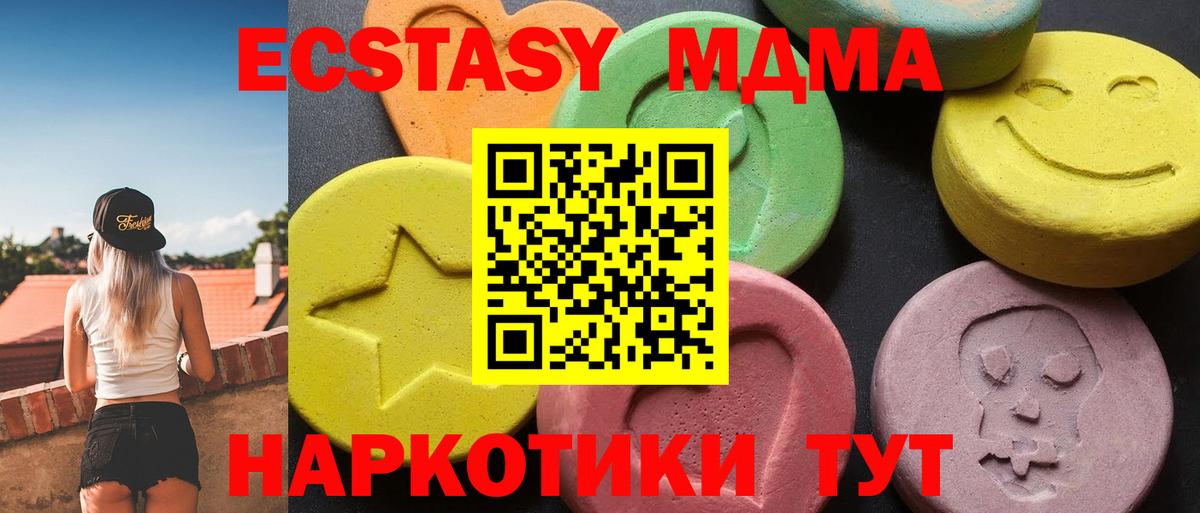 MDMA Molly Чехов