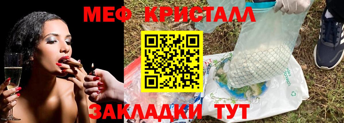 МЯУ-МЯУ  МЕФ  Чехов  МЯУ-МЯУ кристаллы  Вход с VPN 