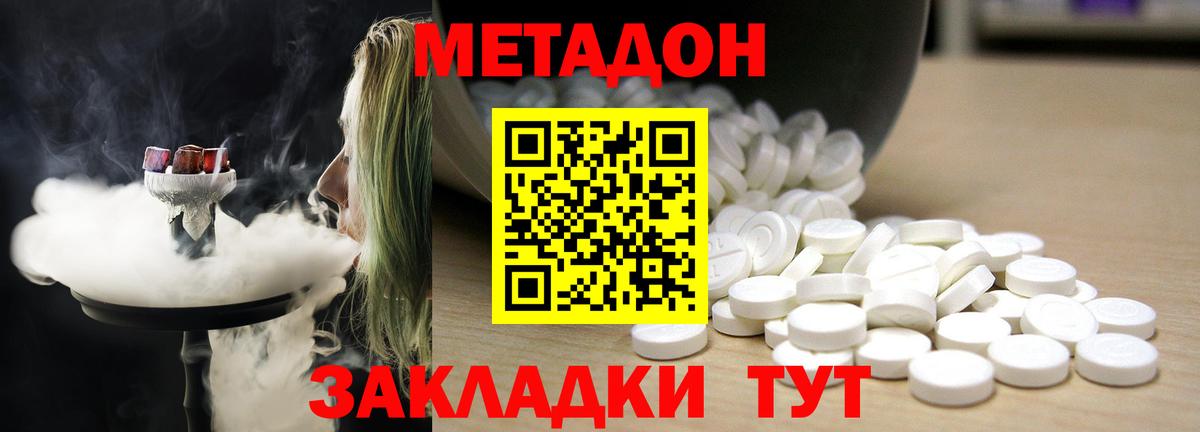 МЕТАДОН кристалл  Вход с VPN  Метадон VHQ  Чехов 