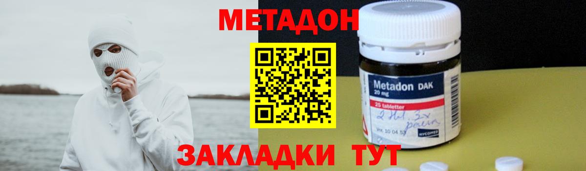 МЕТАДОН VHQ Чехов