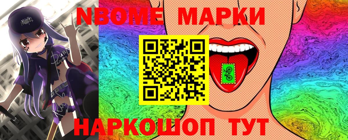 как найти закладки  Марки 25I-NBOMe 1500мкг  Чехов  Вход с VPN  Марки 25I-NBOMe 1500мкг 
