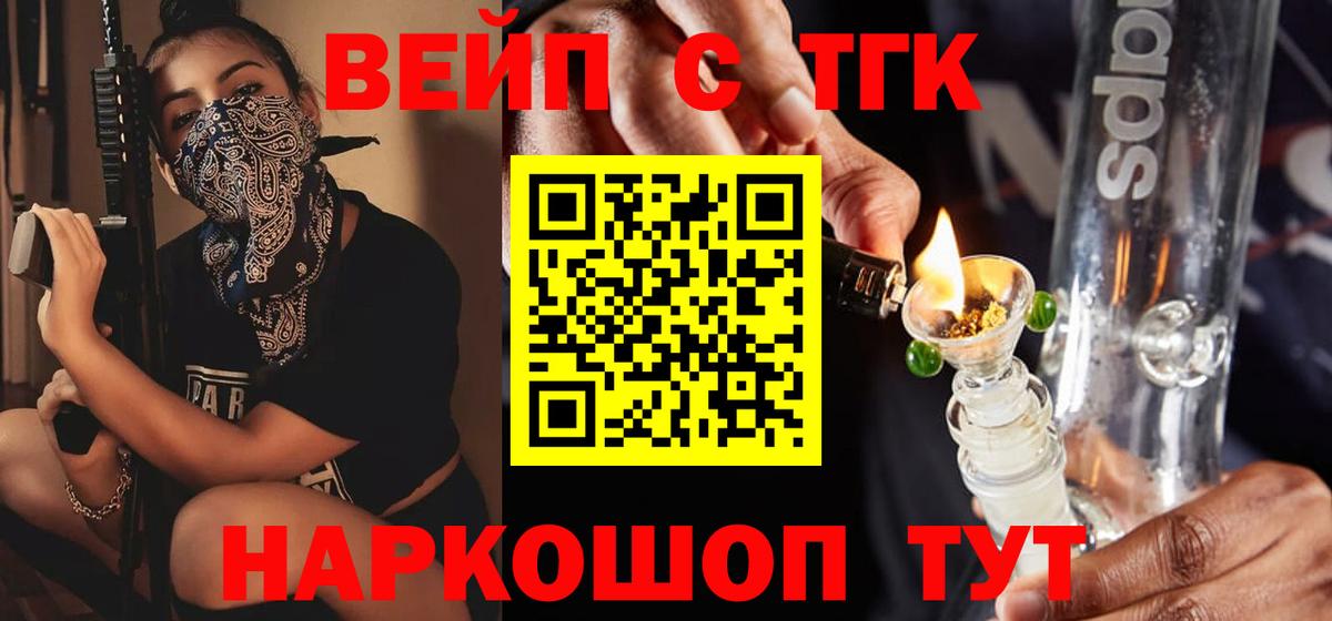 ТГК гашишное масло  наркотики  Вход с VPN  Чехов  ТГК Wax 