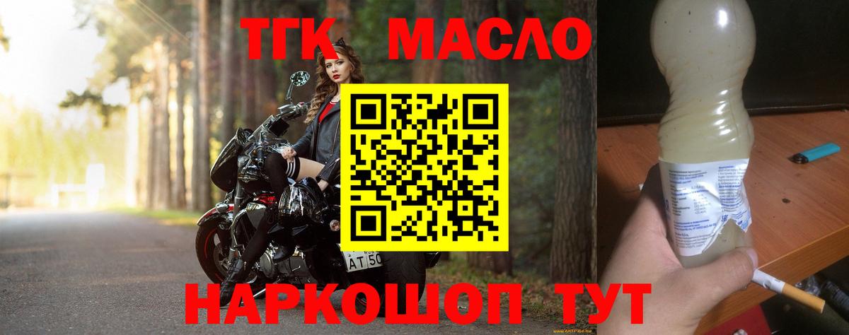 ТГК вейп Чехов